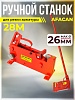 Ручной станок для резки арматуры AFACAN 28M