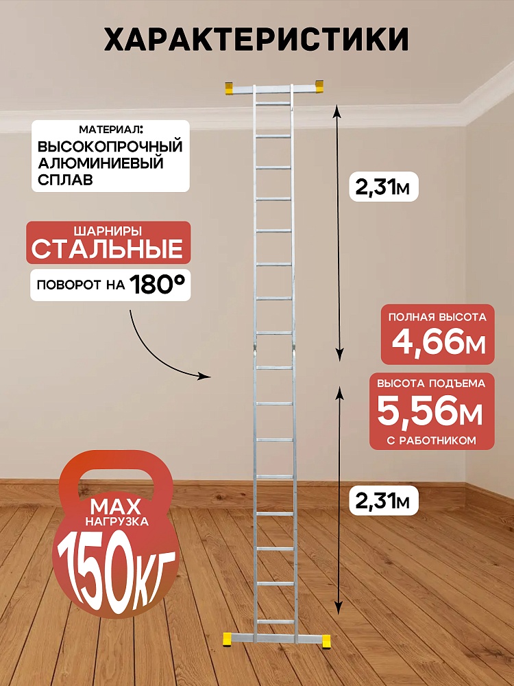 Лестница трансформер Alumet T208 фото 2