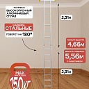 Лестница трансформер Alumet T208 фото 2