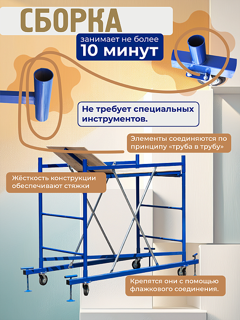 Вышка-тура  Промышленник ВСП Пром 0.7х1.6, 5.2 м фото 5