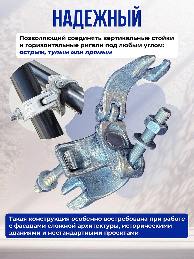 Хомут поворотный 48х60 мм, кованный фото 3