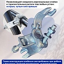 Хомут поворотный 48х60 мм, кованный фото 3