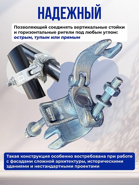 Хомут поворотный 48х60 мм, кованный фото 3