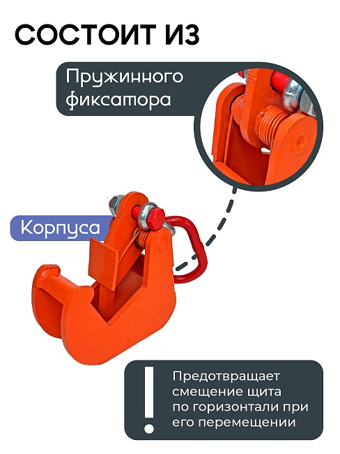 Захват монтажный Промышленник окрашенный 1,5 т упаковка 2 шт. фото 2