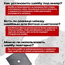 Шайба под стяжку Промышленник 120х120 мм упаковка 10 шт. фото 4