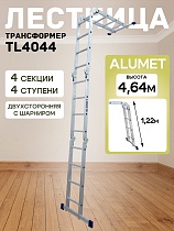 Купить Лестница трансформер TL4044