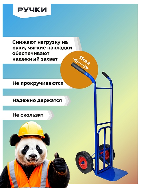 Грузовая тележка двухколесная Промышленник Д-150П с откидной полкой (литые колеса) 250 мм фото 6