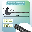 Анкер торцевой для опалубки Промышленник Ø 15 мм /17 мм фото 2