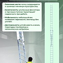 Лестница двухсекционная Alumet Ал 6215 фото 6