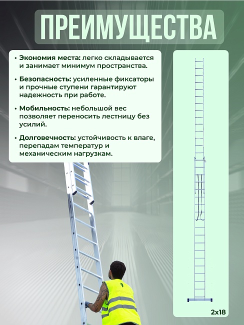 Лестница двухсекционная Alumet Ал 6215 фото 6