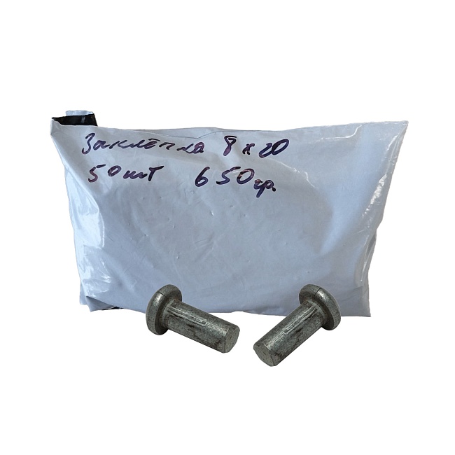 Заклепка под молоток полукруглая Промышленник 8х20, 50 шт фото 1