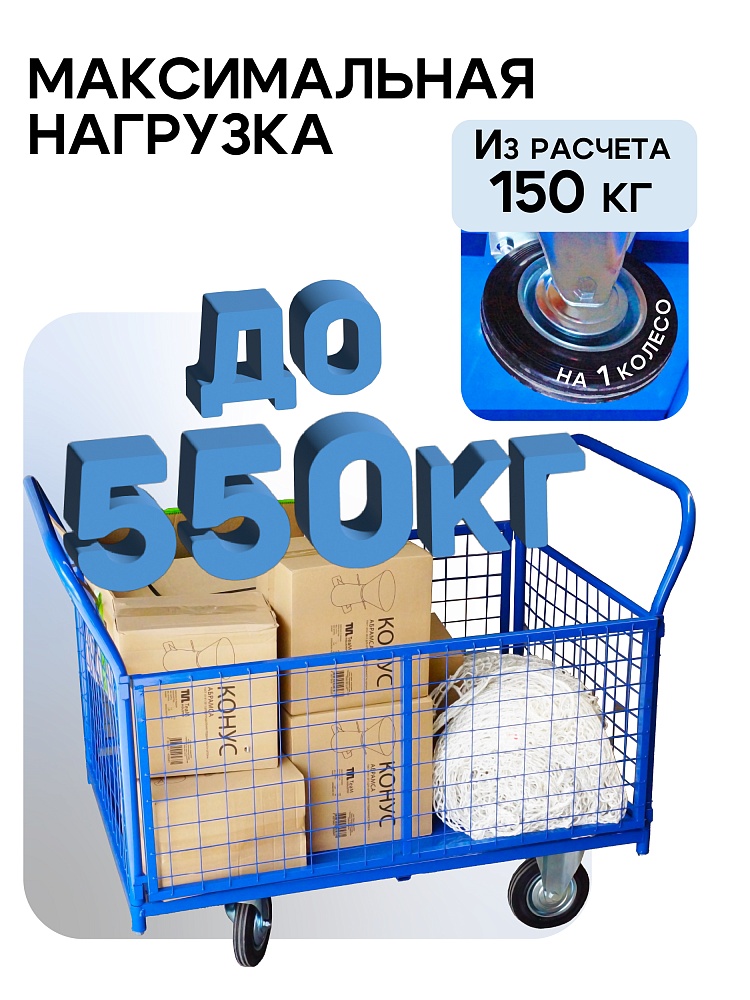 Платформенная тележка Промышленник 1200х800 сетчатая ПС-8.12 200 мм фото 3