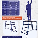 Столик малярный Промышленник складной двухуровневый H90 фото 3