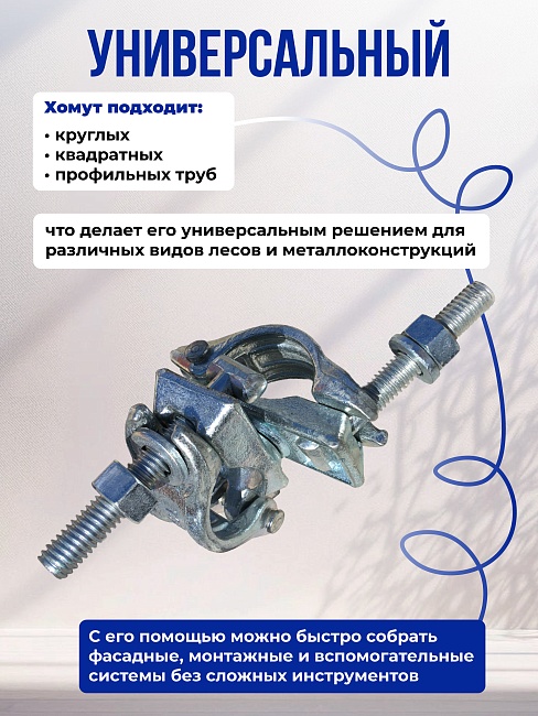 Хомут поворотный 48x48 мм, кованный (упаковка 25 шт.) фото 4