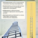 Лестница трехсекционная Alumet Ал 6313 фото 6