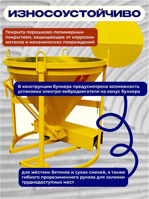 Бадья для бетона  Промышленник БН 0,75 м3 с лотком фото 5