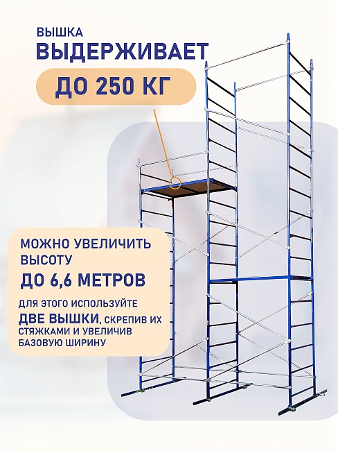 Вышка-тура Промышленник Дачник оцинкованный фото 8