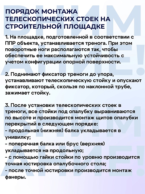 Стойка телескопическая для опалубки  Промышленник 4.5 м фото 9