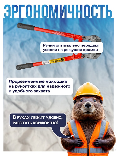 Болторез Afacan 6M фото 4