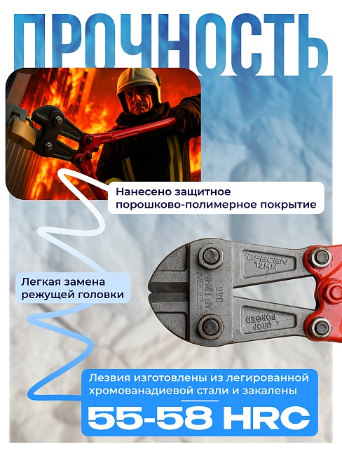 Болторез Afacan 12M фото 5