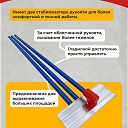 Гладилка по бетону TeaM 0,6 м (со сборной ручкой 5,7м) фото 3