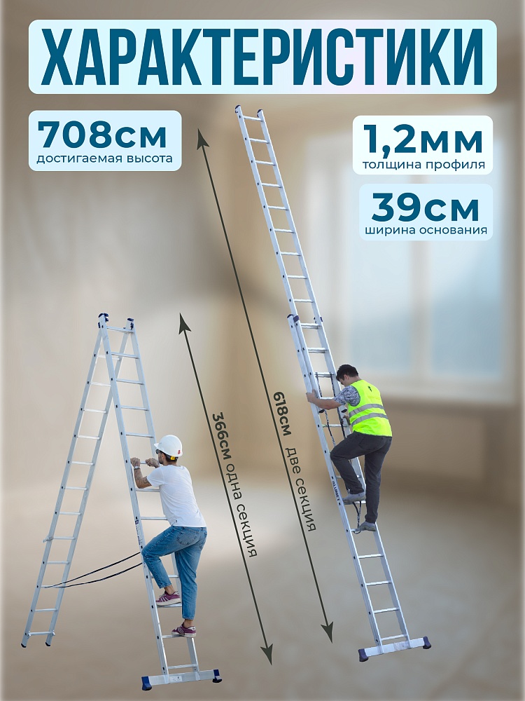 Лестница двухсекционная Alumet Ал 5213 фото 2