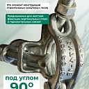 Хомут неповоротный 48х48 мм, оцинкованный, кованный фото 3