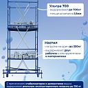 Настил ламинированный с люком вышки-туры Промышленник ВСП Пром Ультра 700/0,7 фото 4