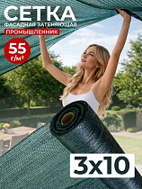 Купить Сетка затеняющая зеленая 50% 3х10 м