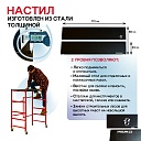 Помост малярный Промышленник H120 фото 3