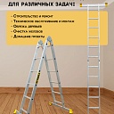 Лестница трансформер Alumet T206 фото 6