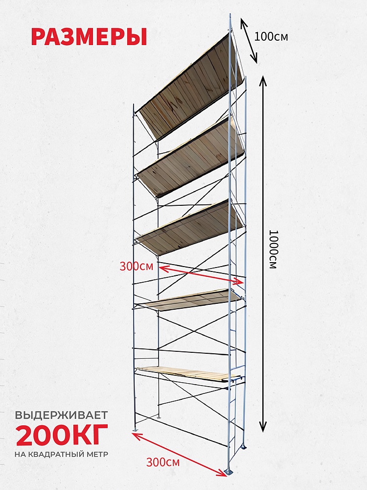 Леса строительные рамные ЛРСП 30 комплект 3x10 м фото 2