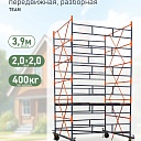 Вышка-тура TeaM ВСПР 2.0х2.0, 3.9 м фото 1