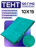 Тент укрывной OXISS 120 г/м2, 10х15 м