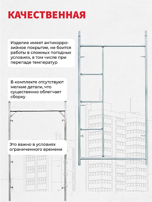 Леса строительные рамные ЛРСП 30 комплект 3x4 м фото 4