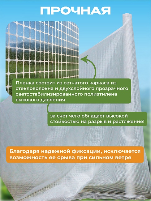 Армированная пленка Промышленник 120г/м2, 3х50м фото 4