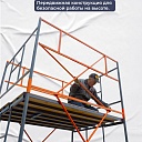 Вышка-тура TeaM ВСП 1.6х2.0, 19.6 м фото 2