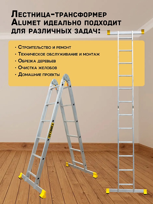 Лестница трансформер Alumet T207 фото 6