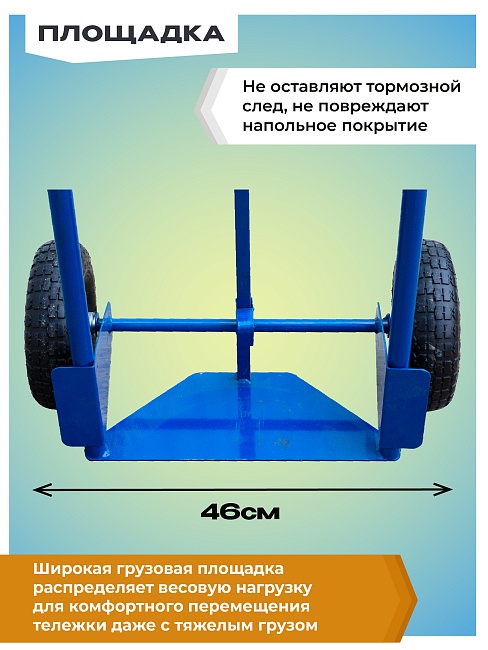 Грузовая тележка двухколесная Промышленник ДК-100 (пневмо колеса) фото 4