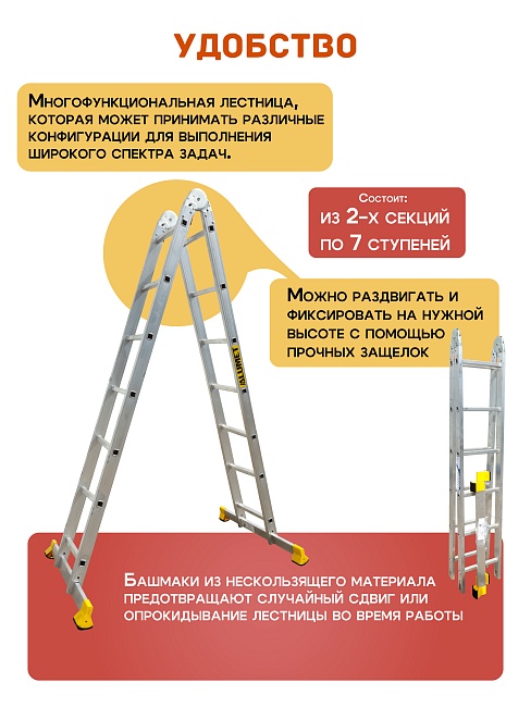 Лестница трансформер Alumet T207 фото 3