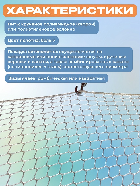 Защитно-улавливающая сетка (ЗУС) Промышленник защитно-улавливающая сетка 3,5х6 м фото 3