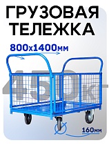 Купить Платформенная тележка сетчатая ПС-8.14 160 мм