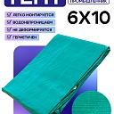 Тент укрывной Промышленник OXISS 120 г/м2, 6х10 м фото 1