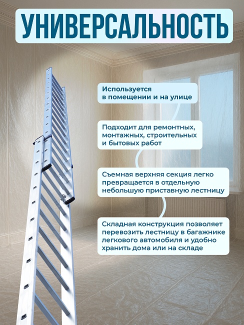 Лестница двухсекционная Alumet Ал 5209 фото 5