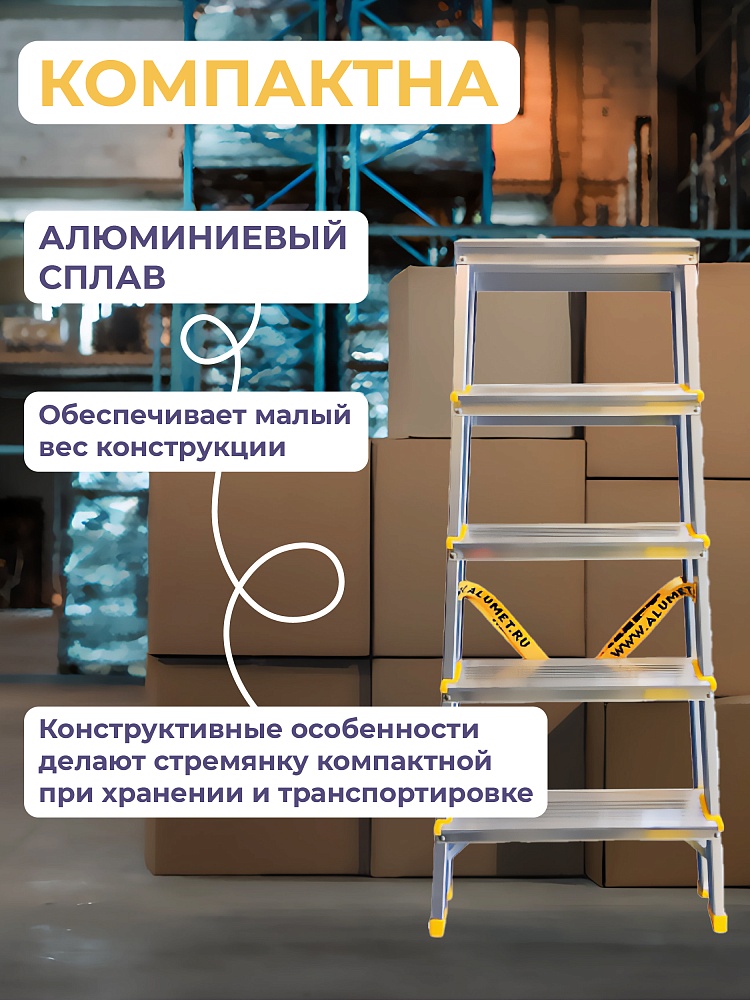 Стремянка Alumet  APD 9205 фото 3