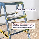 Стремянка Alumet  APD 9205 фото 5