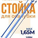 Стойка телескопическая для опалубки  Промышленник 1.65 м фото 1