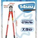 Болторез Afacan 14M фото 5