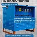 Трансформатор для прогрева бетона Промышленник ТСДЗ-80/0,38 фото 9