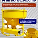 Бадья для бетона  Промышленник БН 2,0 м3 низкая с лотком фото 3